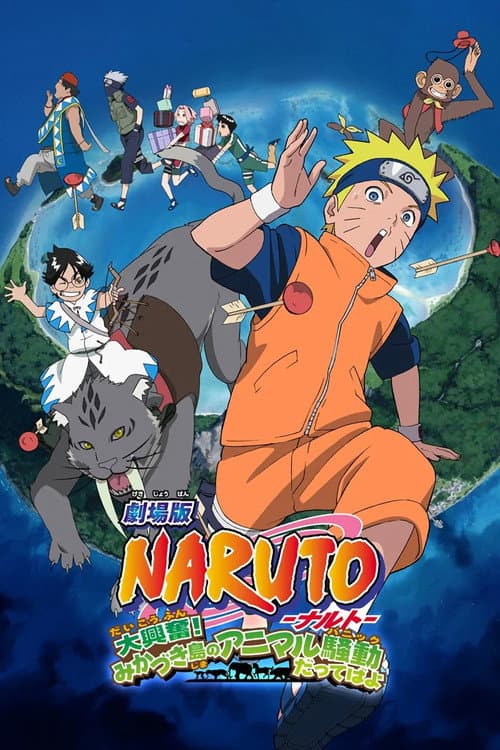 Naruto the Movie 3: Guardians of the Crescent Moon Kingdom afişi