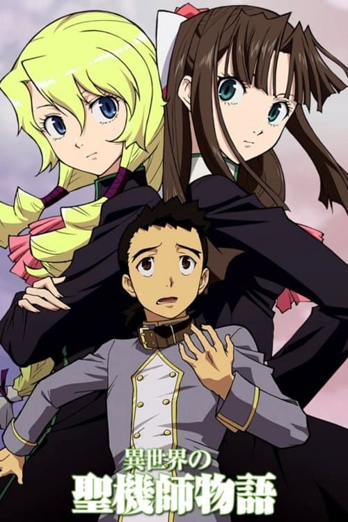 Isekai no Seikishi Monogatari afişi