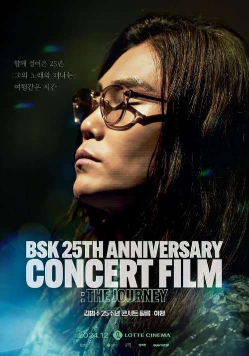 김범수 25주년 콘서트 필름 : 여행 afişi
