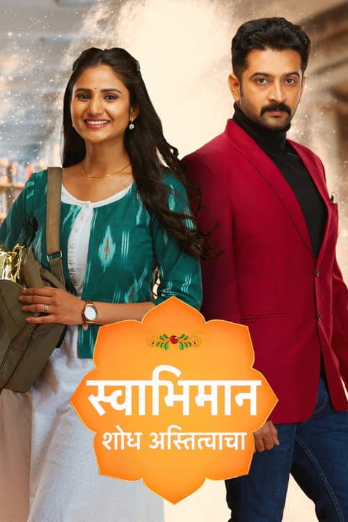 Swabhimaan- Shodh Astitvacha afişi
