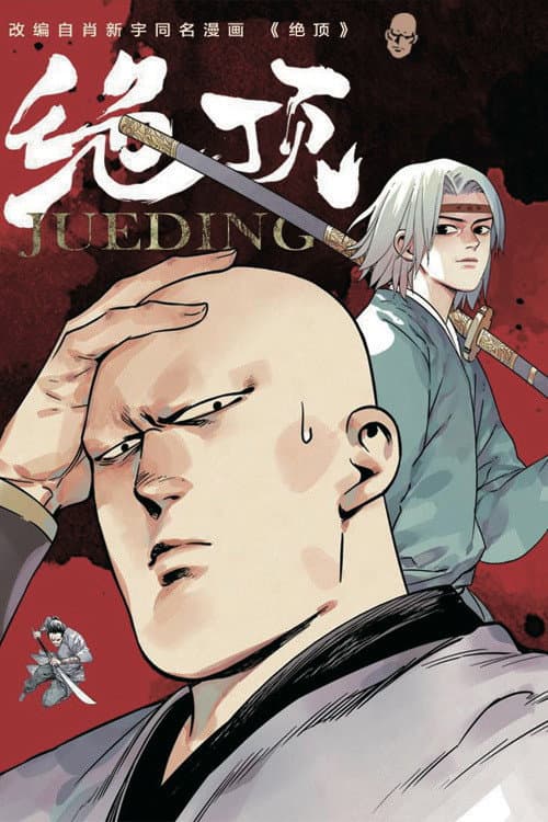 Jueding afişi