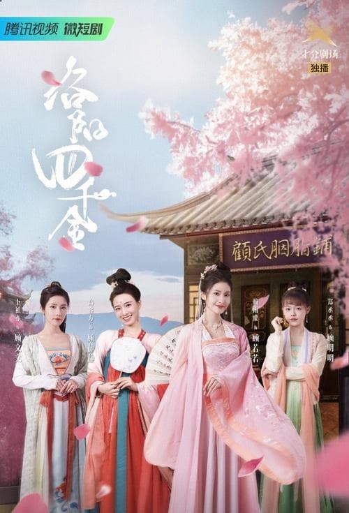 The Four Daughters of Luoyang afişi
