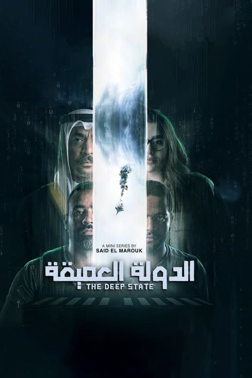 The Deep State afişi