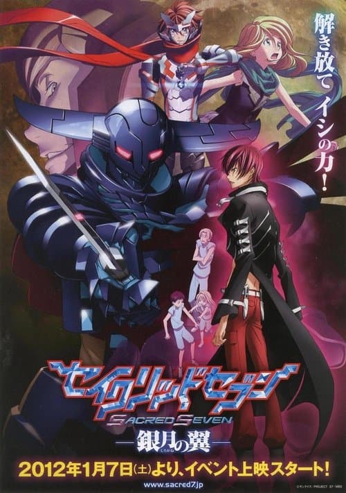 Sacred Seven: Shirogane no Tsubasa afişi