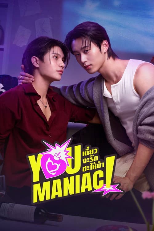 You Maniac