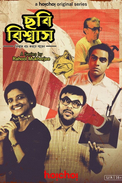 Chhabi Biswas afişi