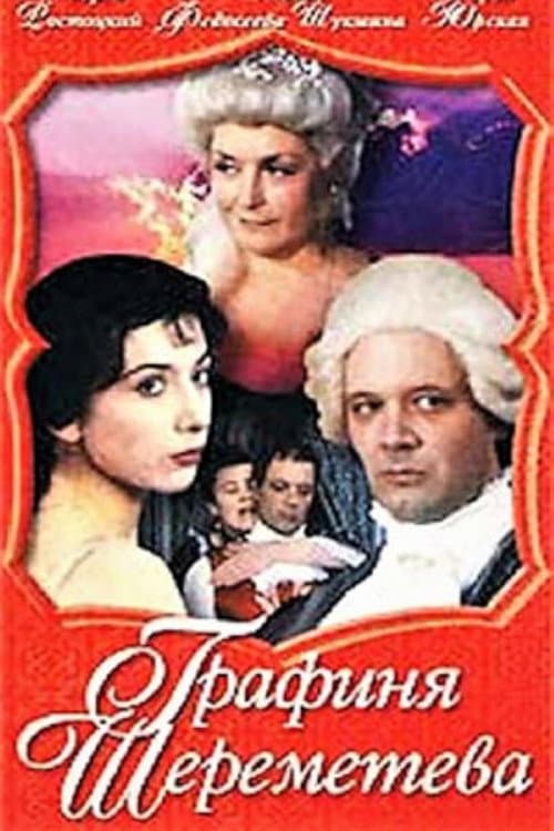Countess Sheremeteva afişi