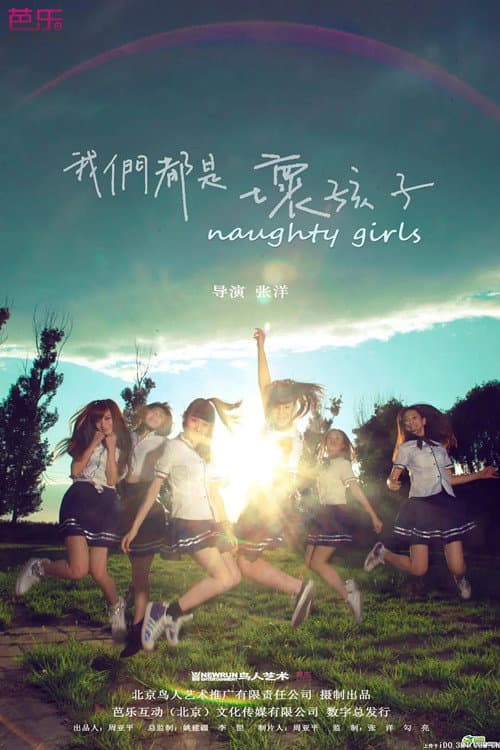 Naughty Girls afişi