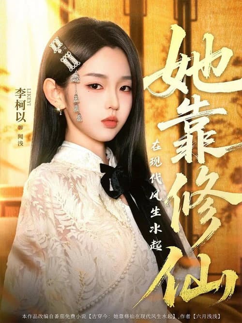 Ta Kao Xiu Xian Zai Xian Dai Feng Sheng Shui Qi afişi