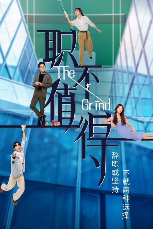 The Grind afişi