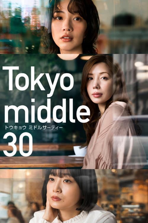 Tokyo middle 30 afişi