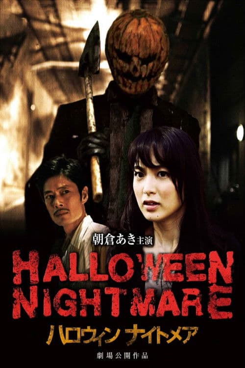 Halloween Nightmare afişi
