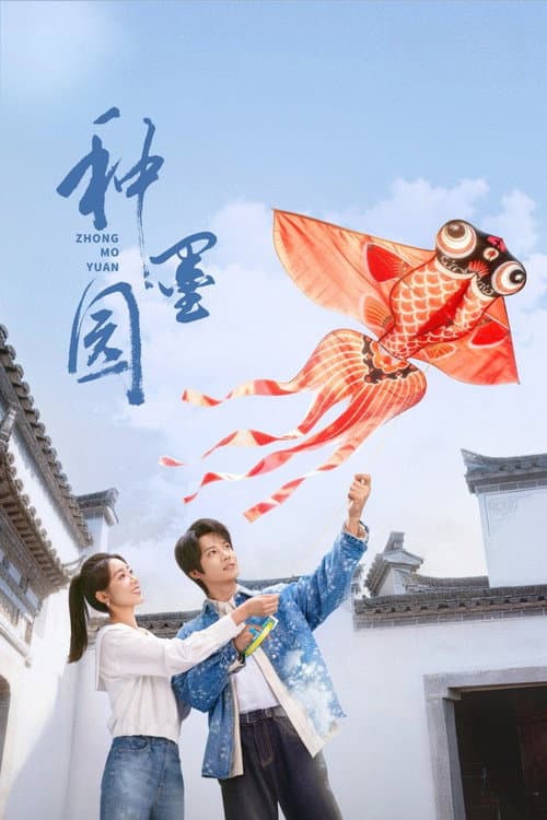 Zhong Mo Yuan