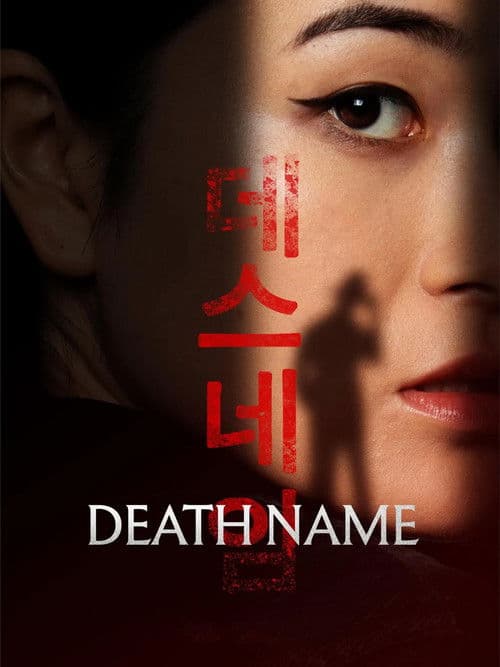 Death Name afişi