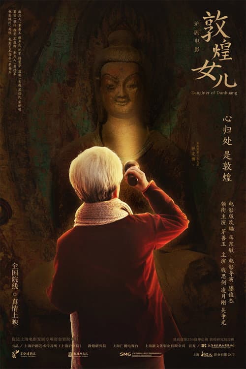 Daughter of Dunhuang afişi