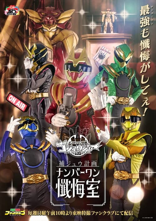 Gozyuger Supplementary Plan: No.1 Confessional afişi