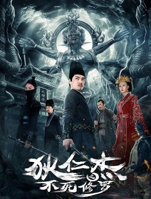 Di Renjie: The Immortal Asura afişi