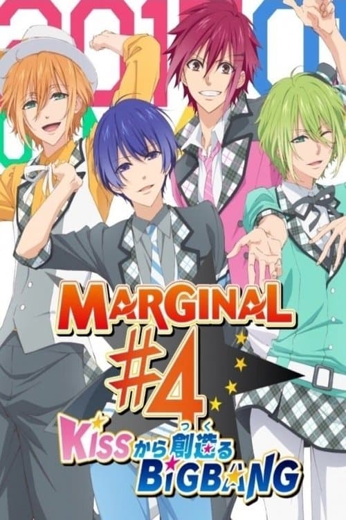 MARGINAL#4 KISSから創造るBig Bang afişi