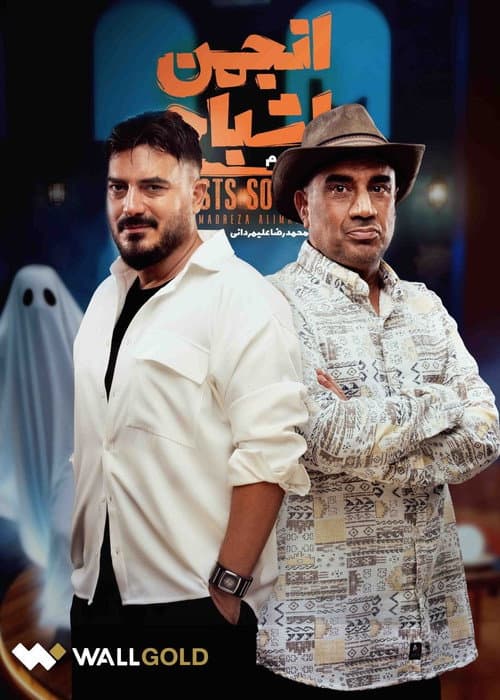 Ghost Society afişi