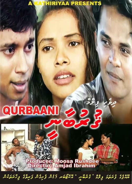 Qurbaani afişi