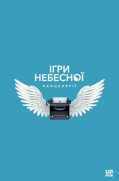 Heaven's Office Games afişi