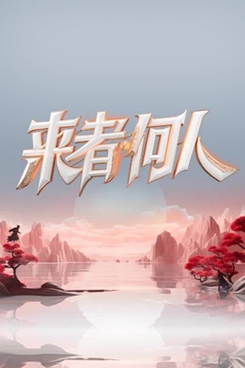 Duel of Kung Fu afişi