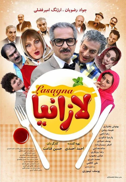 Lasagna afişi