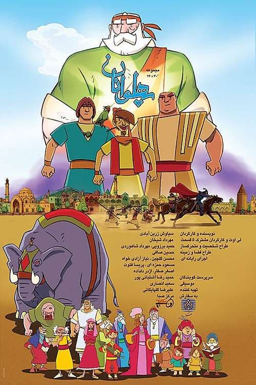 The Heroes afişi