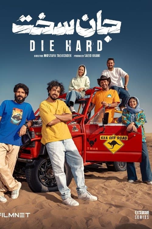 Die Hard afişi