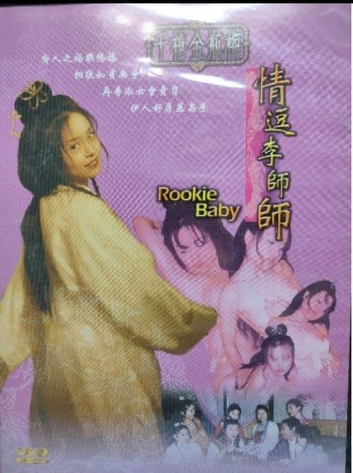 Rookie Baby afişi