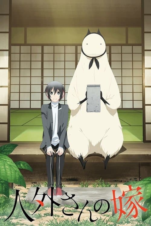 Jingai-san no Yome afişi
