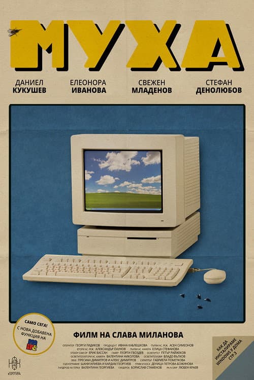 Fly afişi