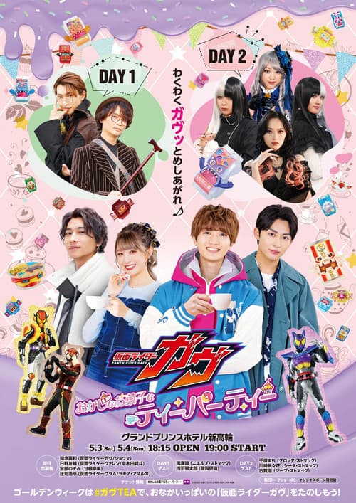 Kamen Rider Gavv: Funny Sweets Tea Party afişi