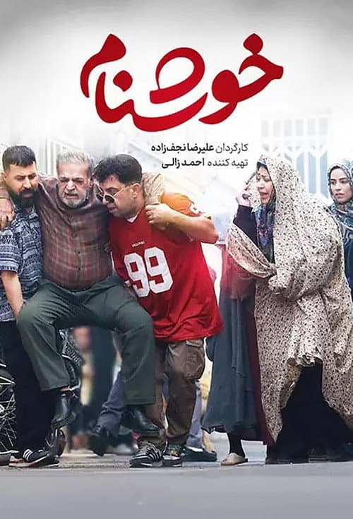 Khoshnam afişi