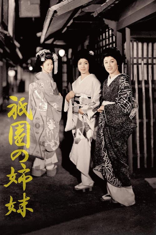 Sisters of Gion afişi