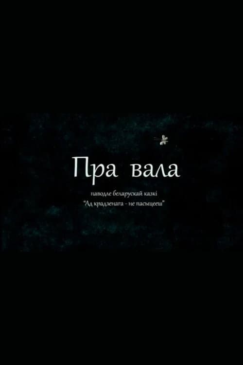 About the ox afişi