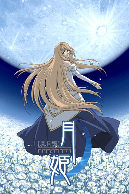 Lunar Legend Tsukihime afişi