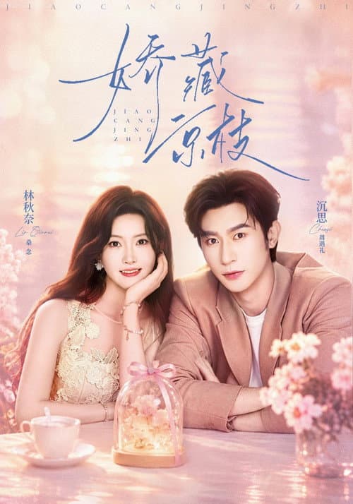 Jiao Cang Jing Zhi afişi