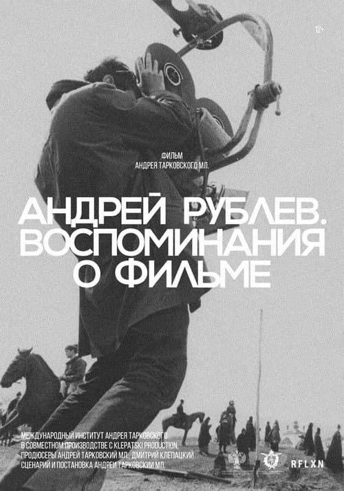Andrey Rublev. A Memory of the Film afişi