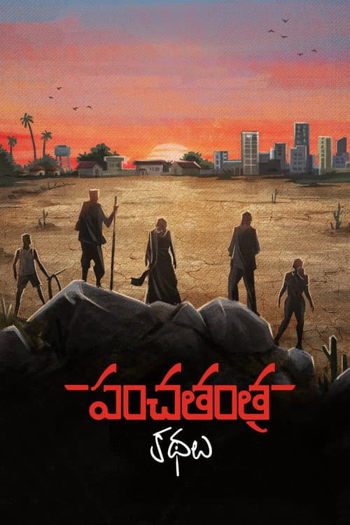 Panchatantra Kathalu afişi