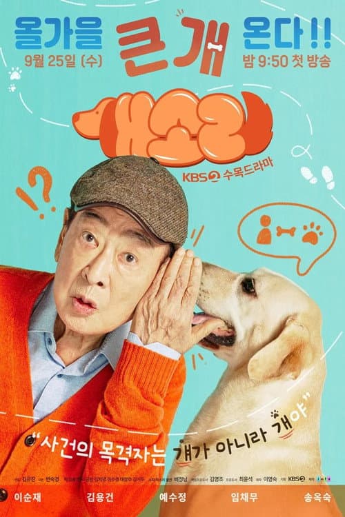 Dog Knows Everything afişi