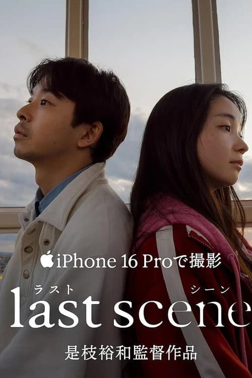 last scene afişi