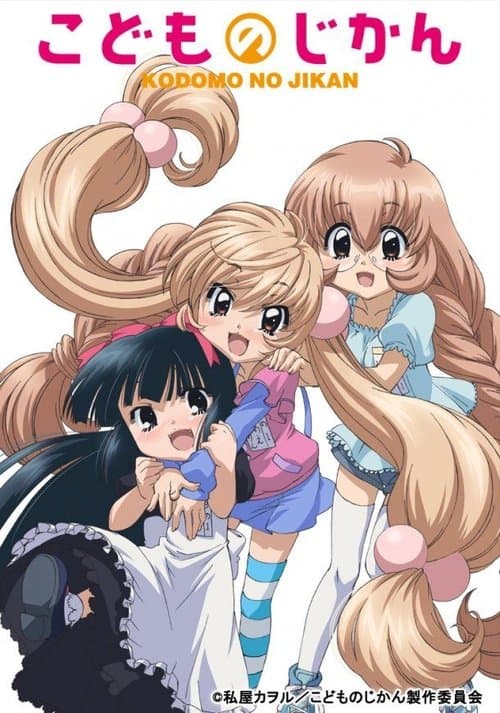 Kodomo no Jikan afişi