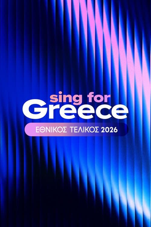 Sing for Greece: Η εθνική επιλογή της Ελλάδας για τη Eurovision afişi