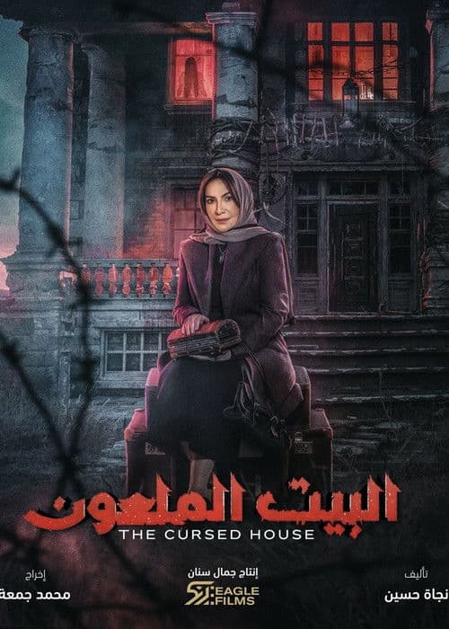 The Cursed House afişi