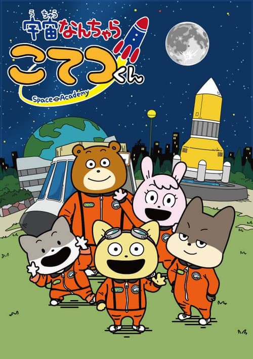Space Academy afişi