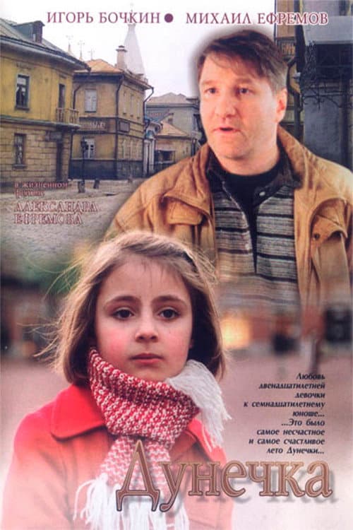 Dunechka afişi