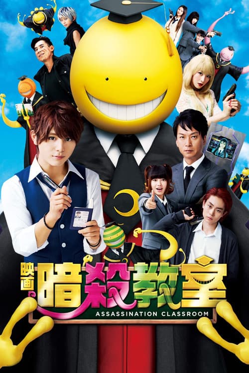 Assassination Classroom afişi
