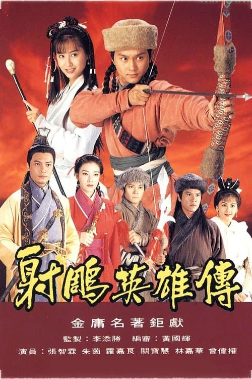 The Legend of the Condor Heroes afişi