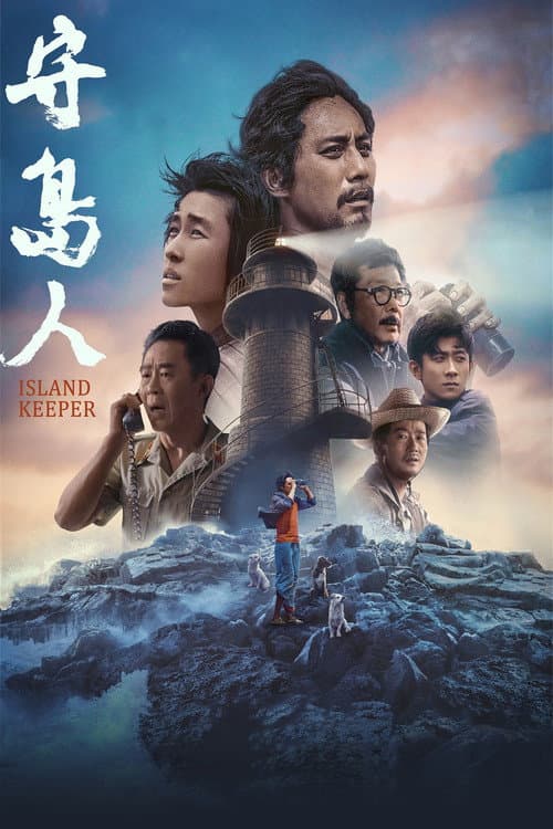 Island Keeper afişi